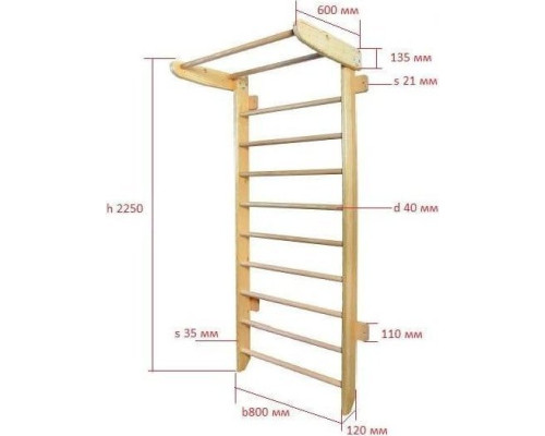 Шведська стінка Małpiszon Kolibry Plus Irelio 225 х 87 см