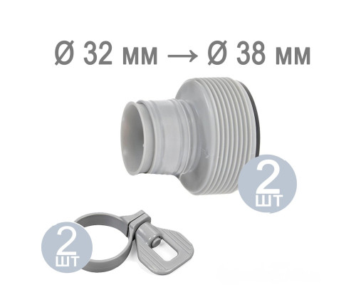 Перехідники для насоса Intex 29061 редукційні, діаметр 38 мм