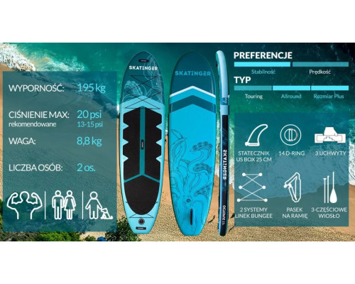 Надувна SUP дошка (Сапборд) Skatinger Octopus 335 Надувна SUP дошка (Сапборд) Skatinger Octopus 335
