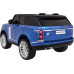 Дитяча акумуляторна машинка Range Rover HSE Синя