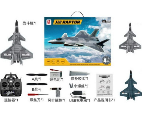 Дитячий радіокерований винищувач Ramiz RAPTOR-J20